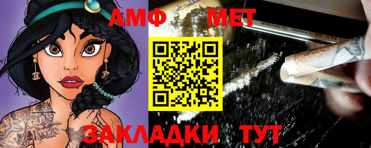 АМФ 97% Пушкино