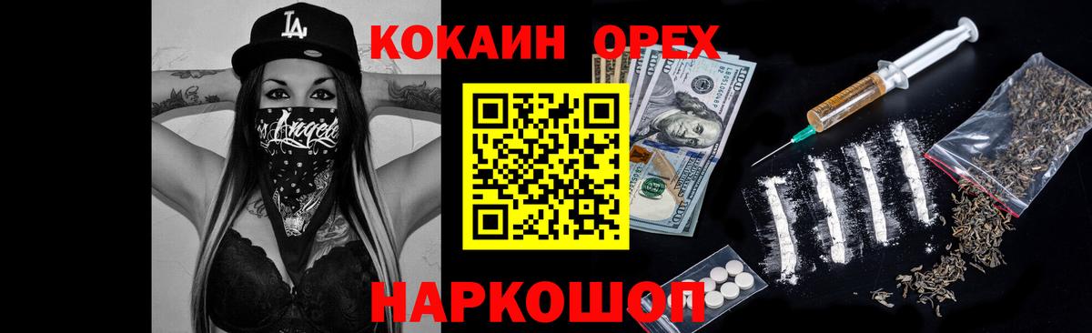 Кокаин 98%  Вход с VPN  Cocaine 97%  Кокаин  Пушкино 