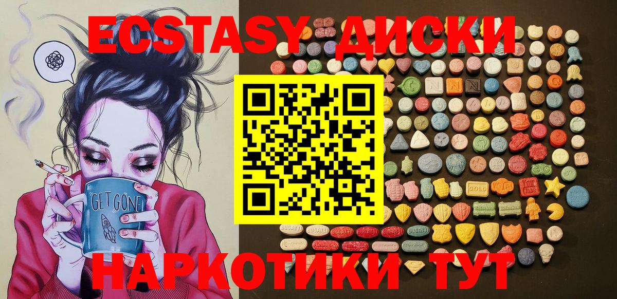 ЭКСТАЗИ VHQ    зеркало  Вход с VPN  Пушкино  Ecstasy XTC 