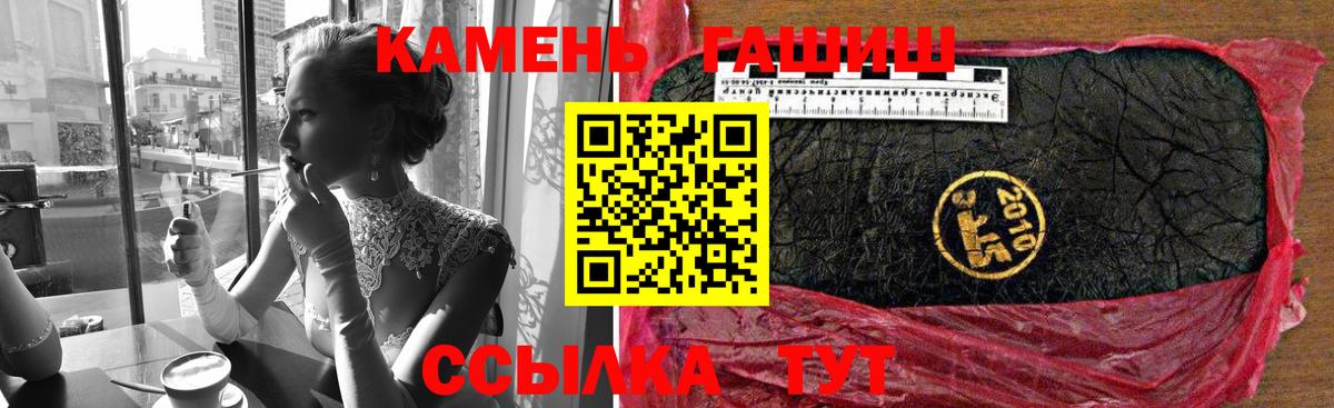 Пушкино  ГАШИШ 40% ТГК  ГАШИШ индика сатива  Вход с VPN 