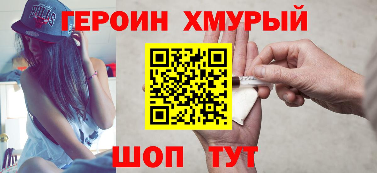 Пушкино  Героин гречка  Вход с VPN 