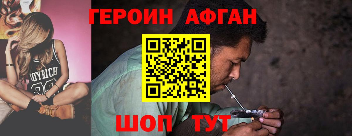 ГЕРОИН гречка Пушкино