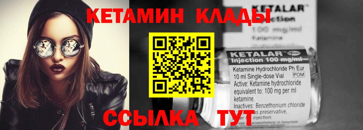 Пушкино  дарк нет состав  Вход с VPN  Кетамин VHQ  КЕТАМИН ketamine 