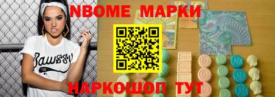 марки nbome Малоярославец