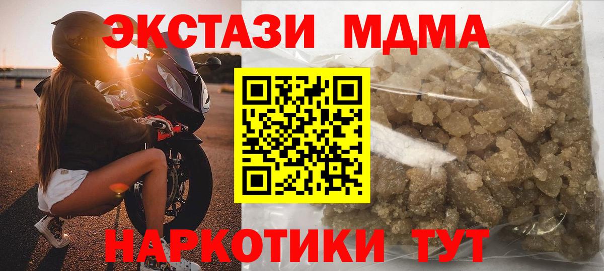 МДМА Molly  Вход с VPN  MDMA  Пушкино 