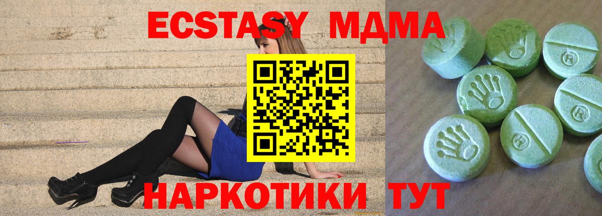 MDMA молли Пушкино