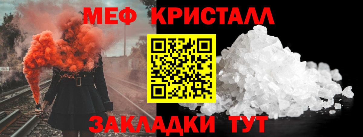 МЯУ-МЯУ  МЕФ мука  Вход с VPN  Пушкино 