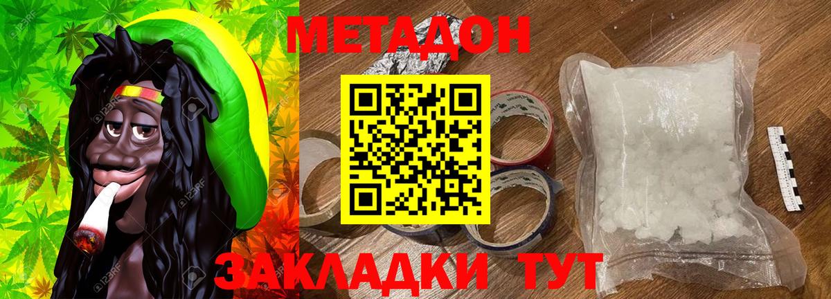 Метадон кристалл  Метадон мёд  Вход с VPN  Пушкино 