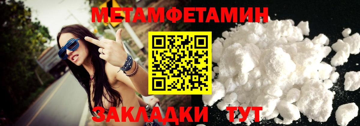 Пушкино  МЕТАМФЕТАМИН пудра  Вход с VPN 